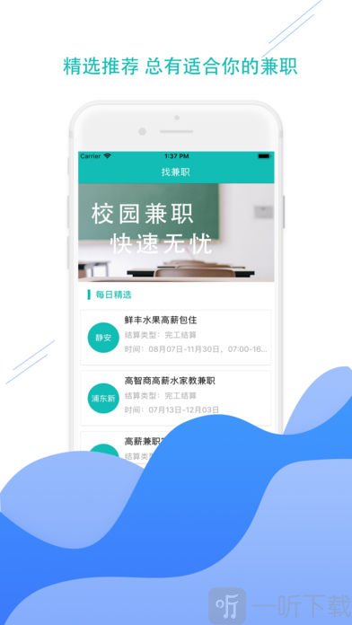 兼职无忧