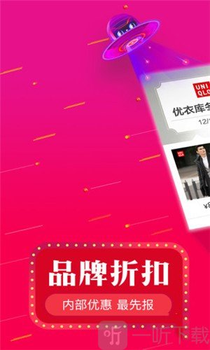 品牌惠