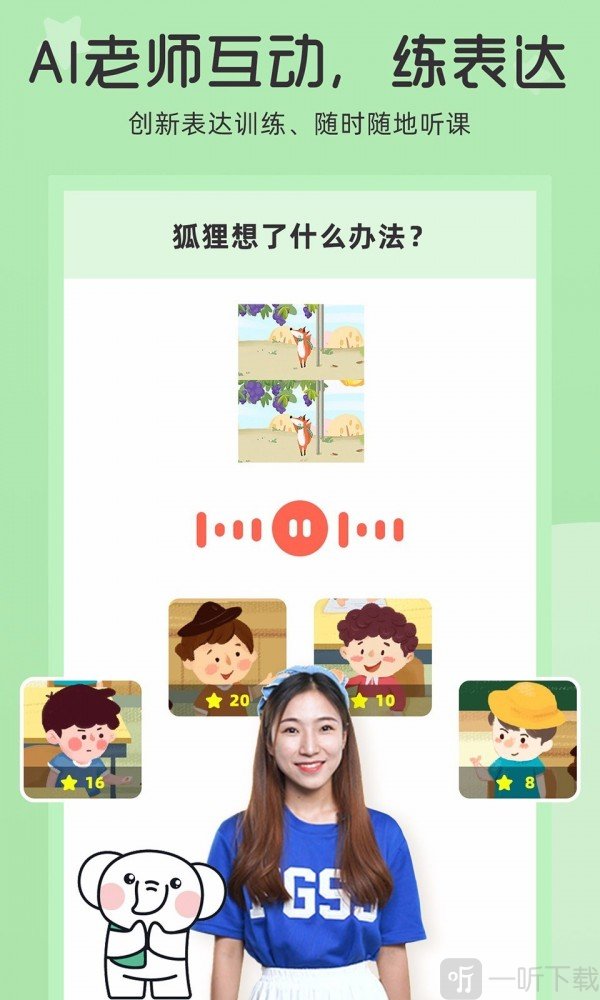 河小象大语文