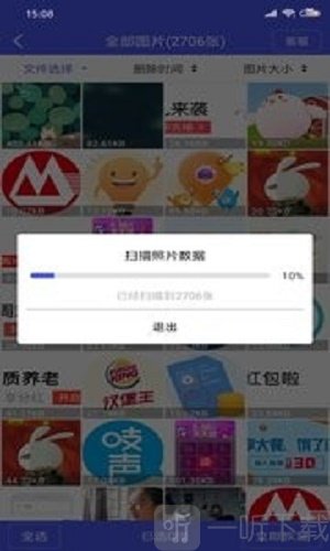 图片恢复大师