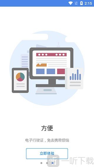 全国电动自行车登记系统
