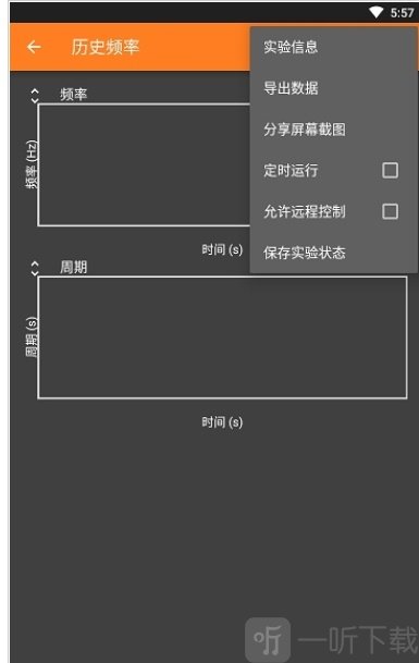 手机物理工坊