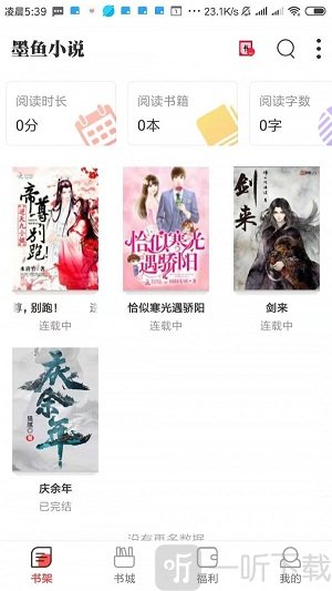 墨鱼小说