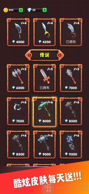 飞刀贼6