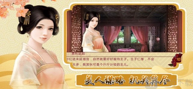倾城娴妃传