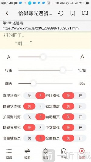 雪枫