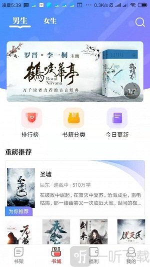 雪枫