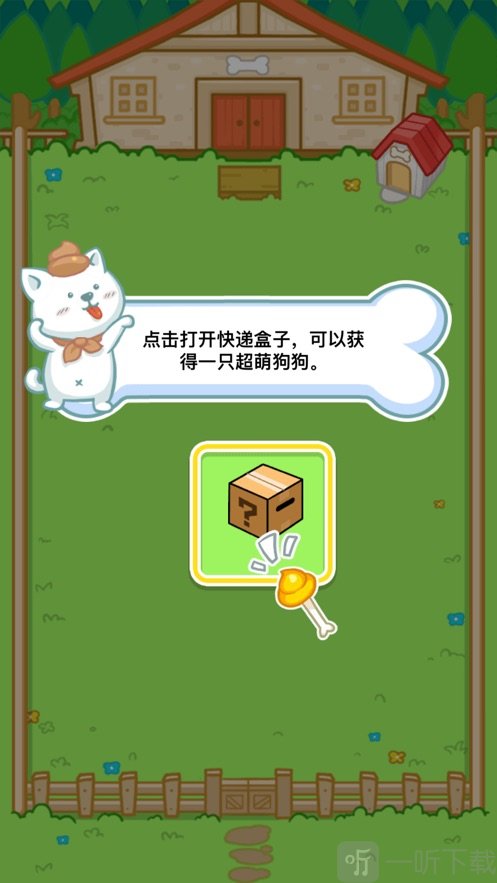 萌犬爱便便