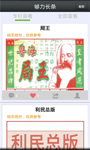 够力七星彩旧版app下载-够力七星彩旧版软件下载v1.22-一听下载站