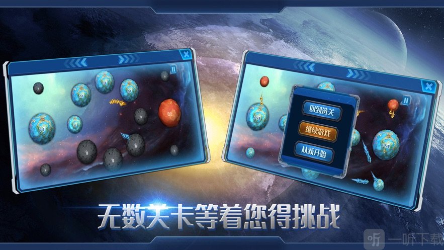 星球争夺