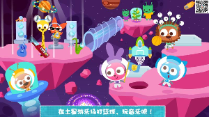 泡泡小镇宇宙