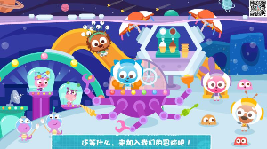 泡泡小镇宇宙