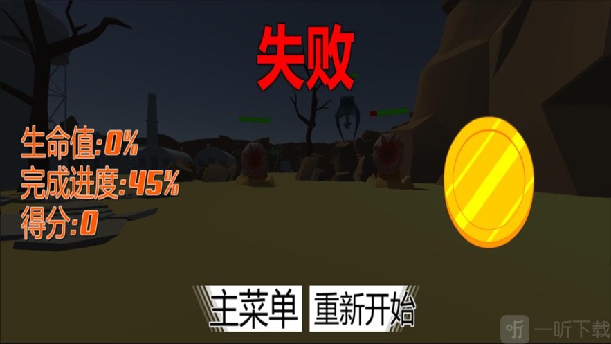 危险沙漠