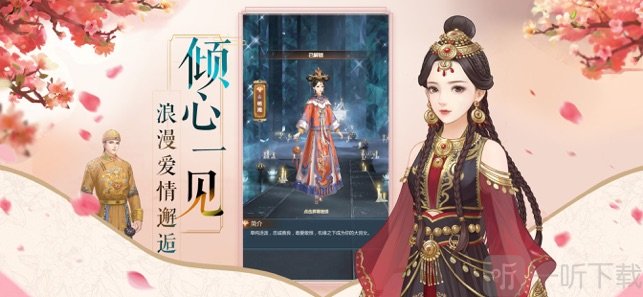 邂逅挚爱