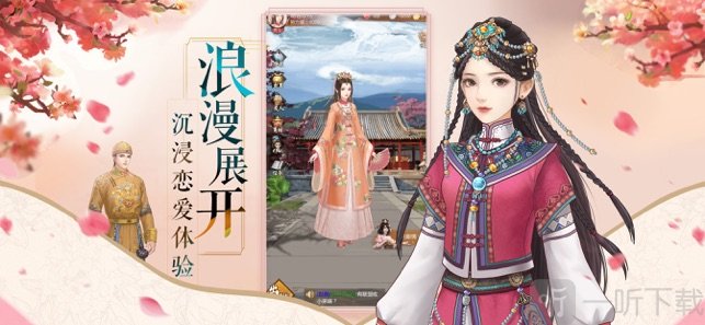 邂逅挚爱