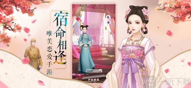 邂逅挚爱