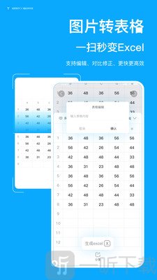 拍照取字