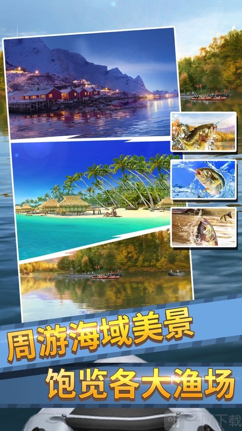 钓鱼大师2020