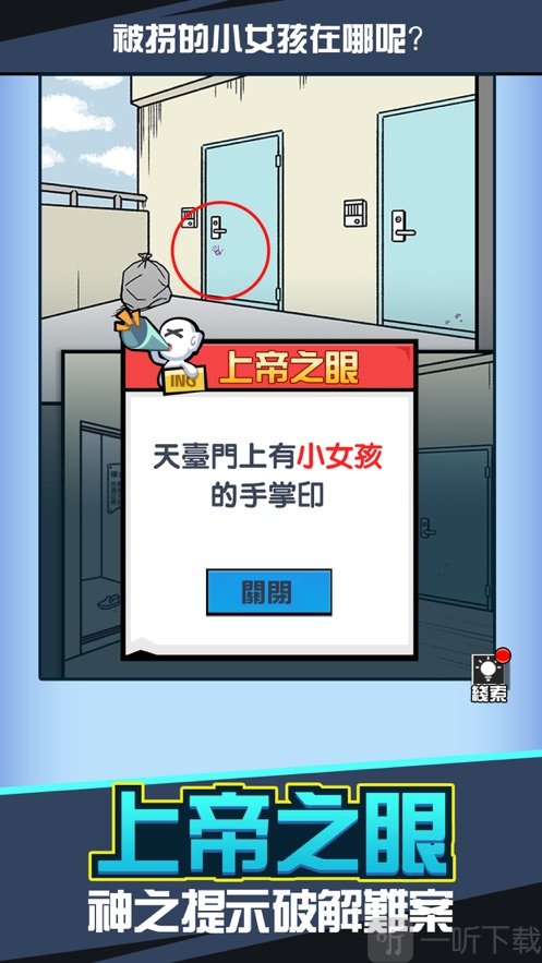 兇手找了沒