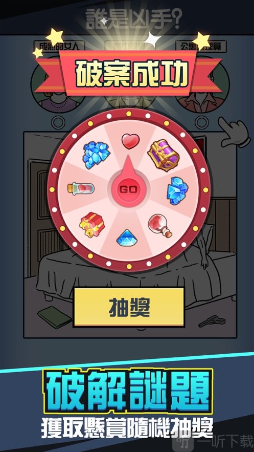 兇手找了沒