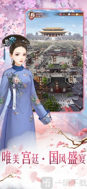 后宫暖暖