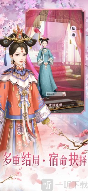 后宫暖暖