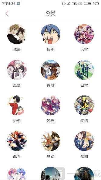 雾离漫画