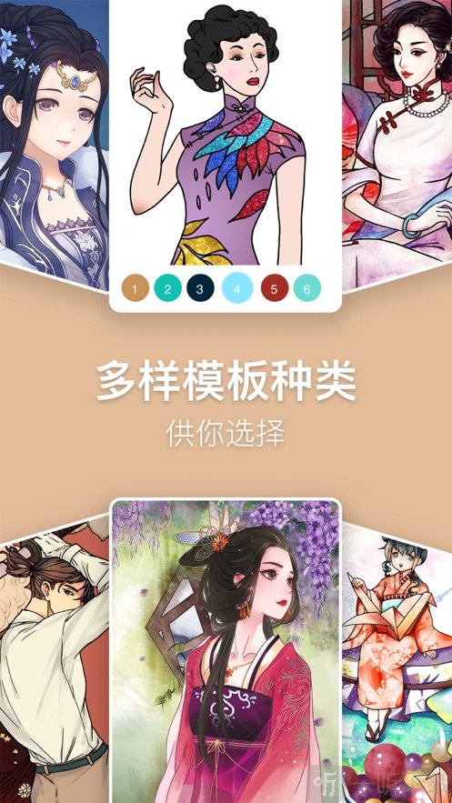 古风涂色