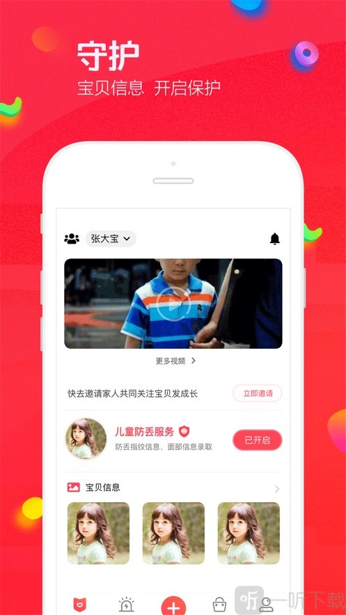 身世识别