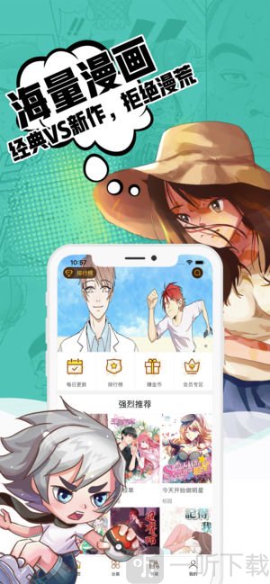 小草漫画
