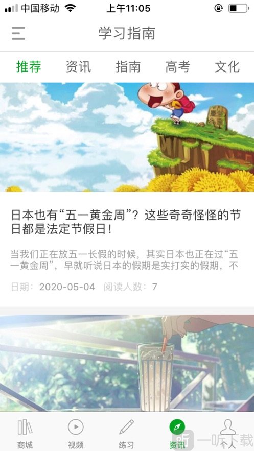 日语高考