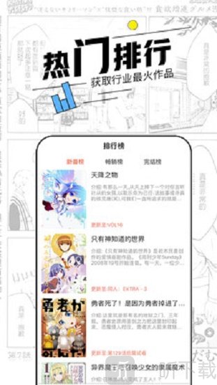 趣漫画