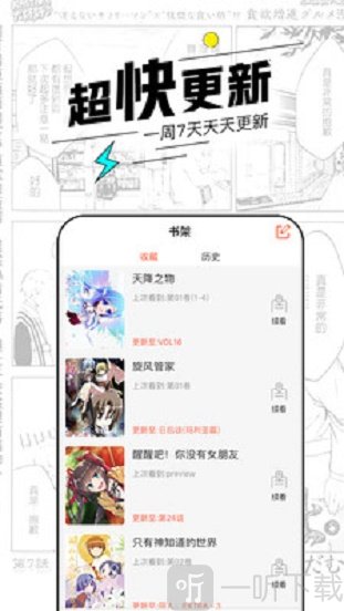 趣漫画