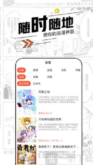趣漫画