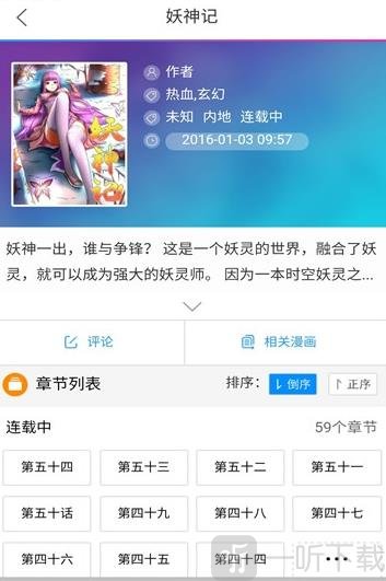 夜抖漫画