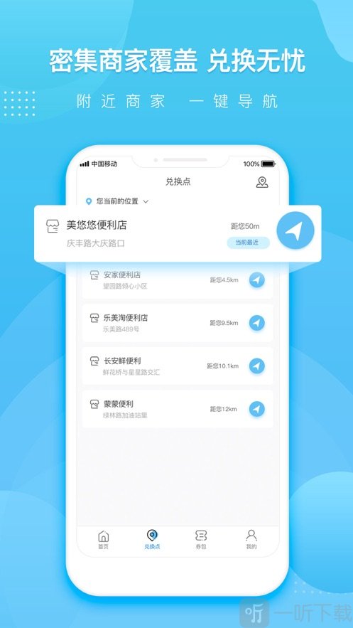 嗨囤