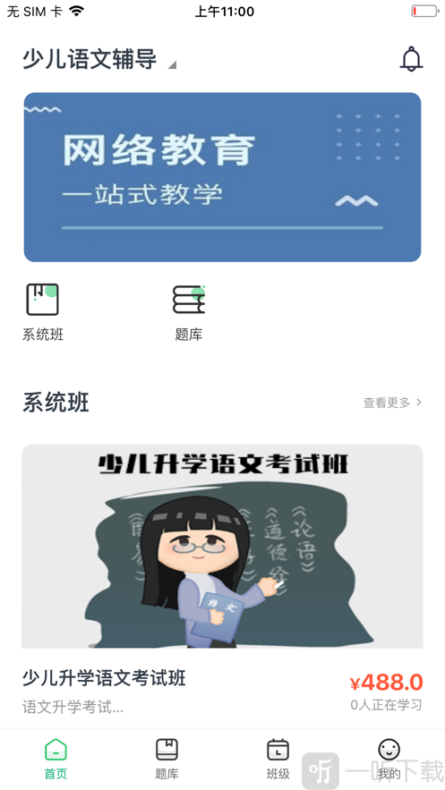 螳螂网校