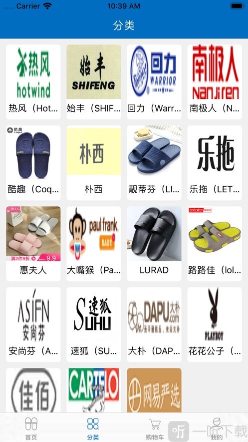 家友凉拖