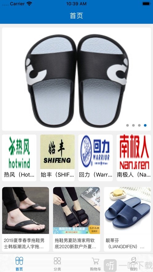 家友凉拖