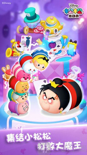 松松总动员最新版