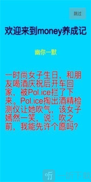 马妮养成记