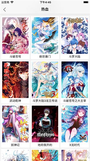 有料漫画