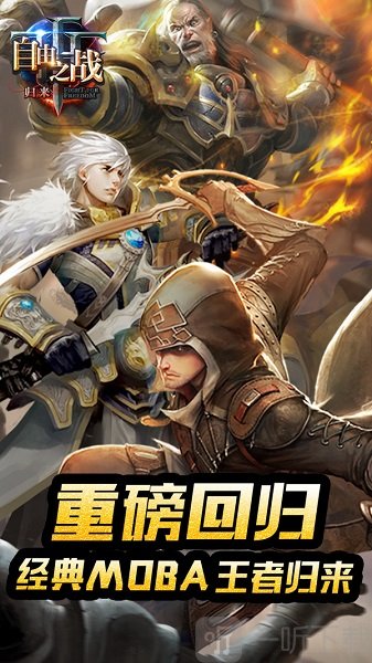 自由之战