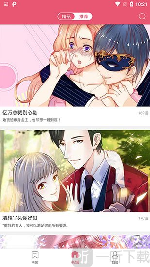 大魔王漫画