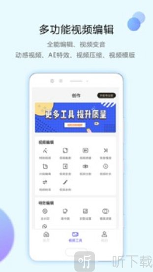 清爽视频编辑