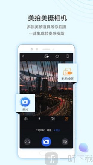 清爽视频编辑