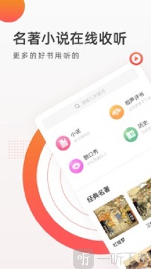 FM收音机广播
