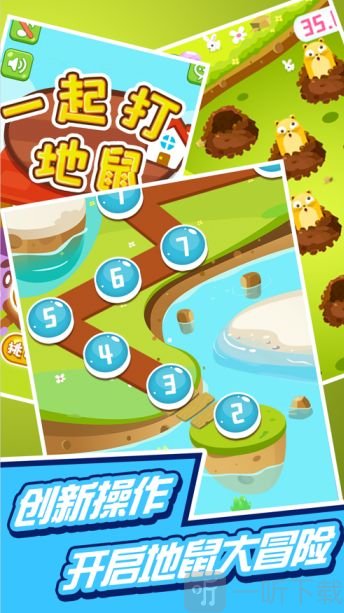 趣达打地鼠