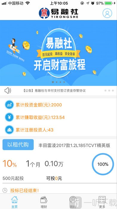 易融社
