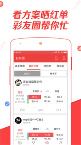 全民双色球最新版